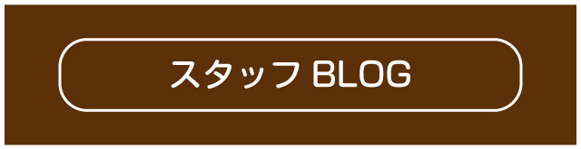 ひのうえ眼科スタッフblog